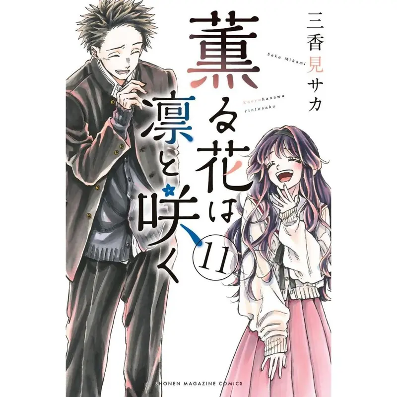 Komik Manga Kaoru Hana wa Rin to Saku Vol. 1-11 Bahasa Indonesia 1