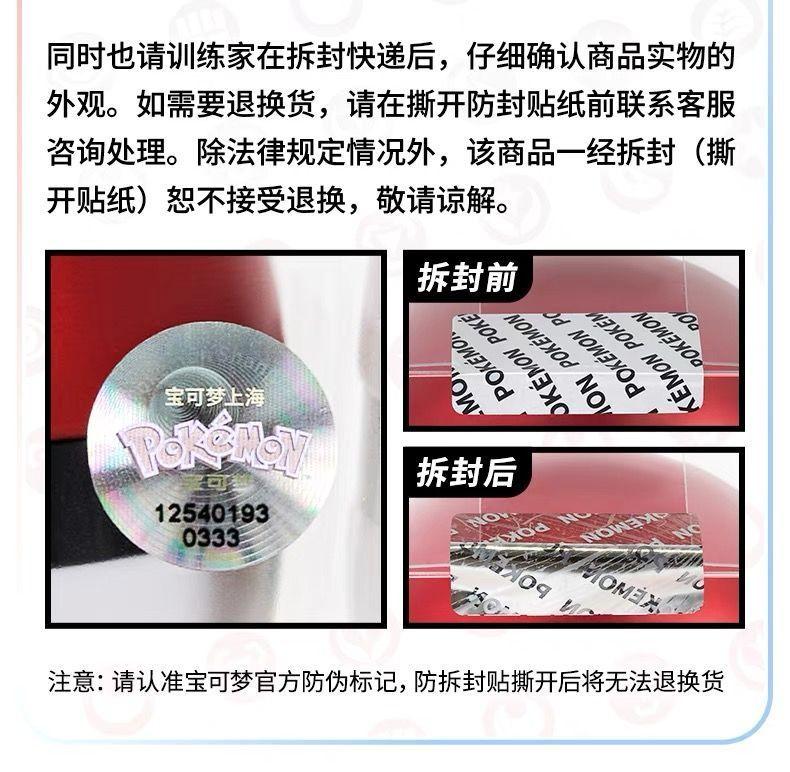 Product Introduction of Pokémon Trading Card Game Poké Box Pikachu Legend Celebration Box 15