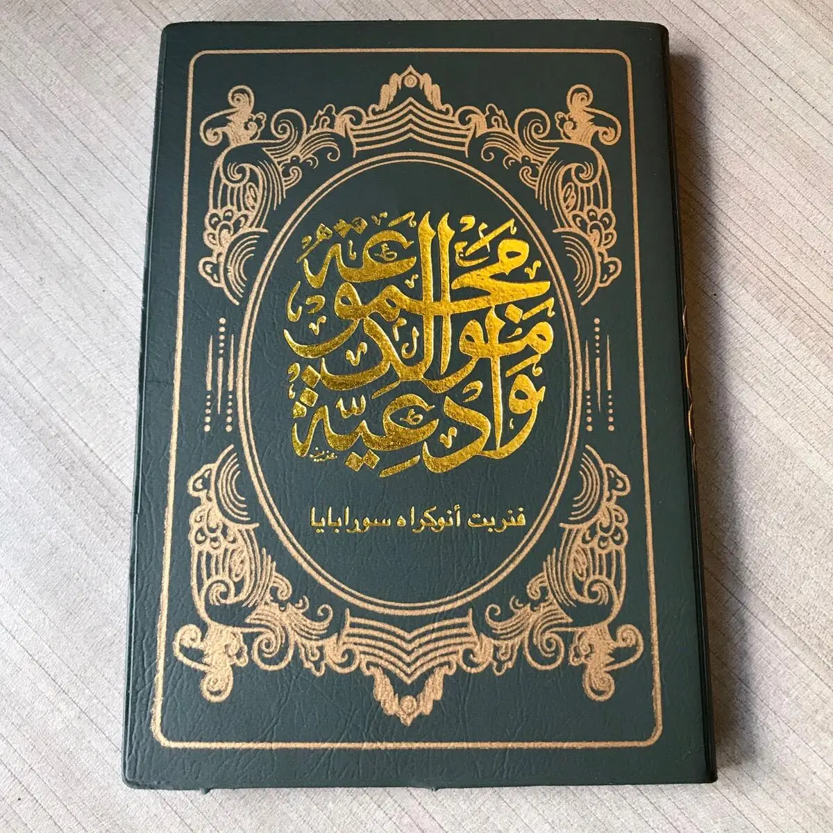 Kitab Barjanji Kalep / Al Barzanji Hvs Kalep / Maulid Diba'
