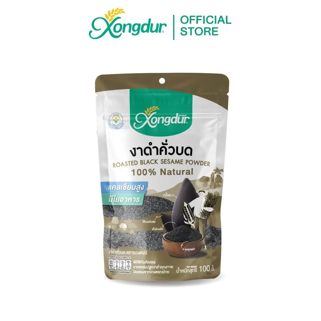 งาดำคั่วบด พร้อมทาน ไร้สารพิษ ขนาด 100 กรัม ซองเดอร์ Xongdur Black Sesame [211-001]