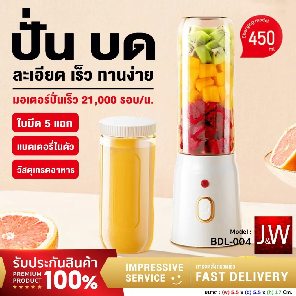 เครื่องปั่นน้ําผลไม้พกพา ไร้สาย 500ML ปั่นสมูทตี้ ปั่นน้ําแข็งได้ portable juice cup แก้วปั่นผลไม้ ปั่น  ผลไม้