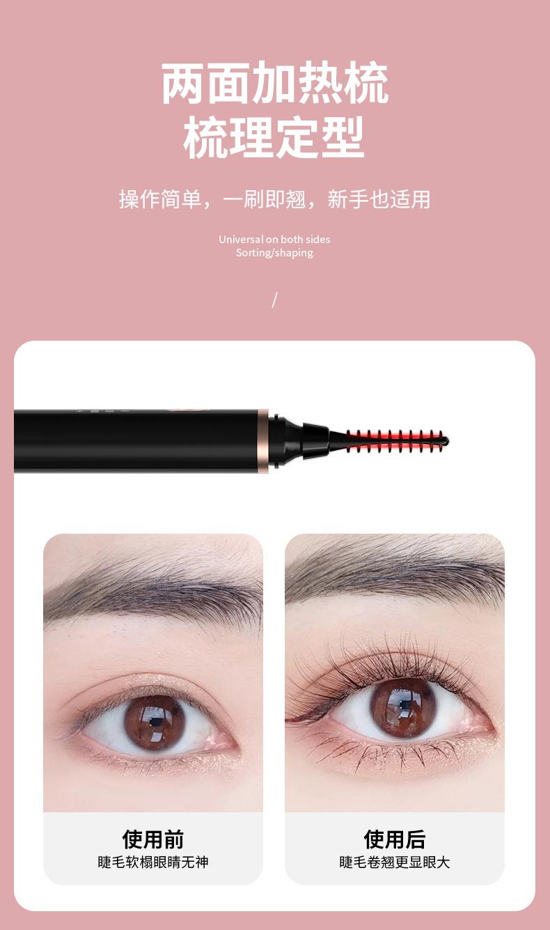 Product Introduction of Stella make up tools  New Electric Eyelash Curler USB Rechargeable Electric Eyelash Curler Anti-Scald Electric Eyelash Curler 5