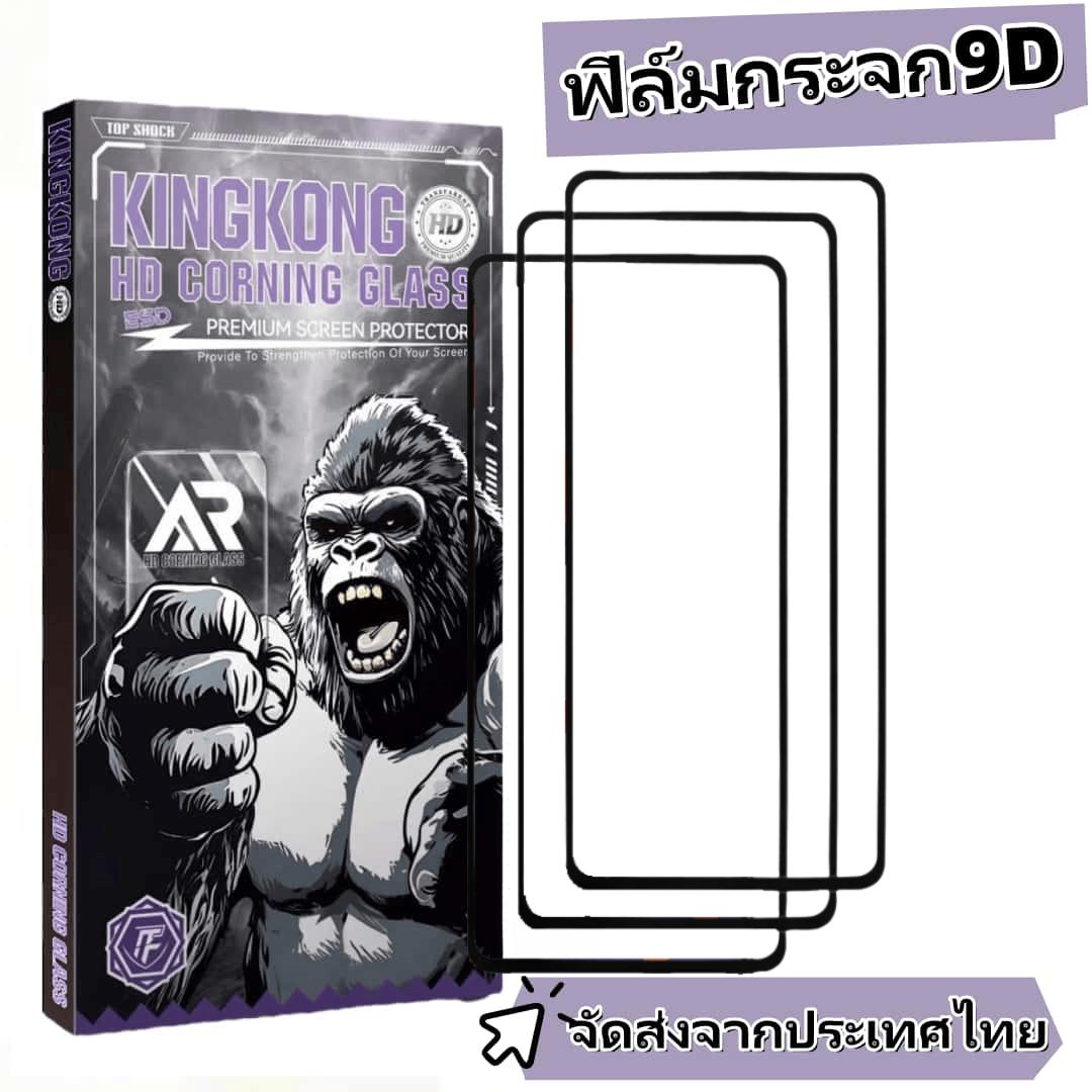 3 Pack ฟิล์มกระจก แบบเต็มจอ 9D For VIVO T1 T1X T2 T2X T4X V11 V11i V17 V19 V20 V21 V21E V23 V23E V25