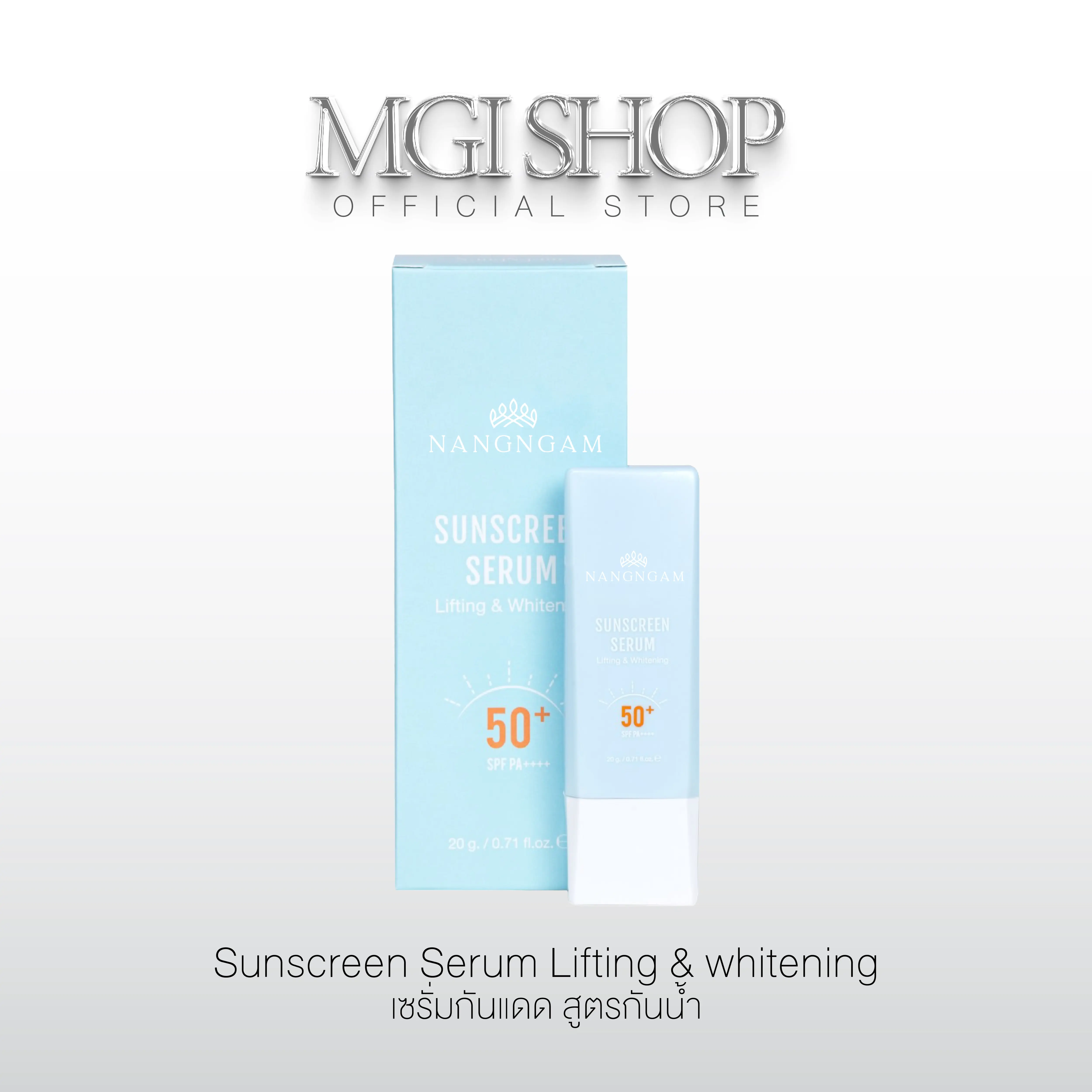 MGI shop : Sunscreen serum Lifting & Whitening SPF50+ PA++++ จำนวน 1 ชิ้น สกินแคร์ บํารุงผิวหน้า