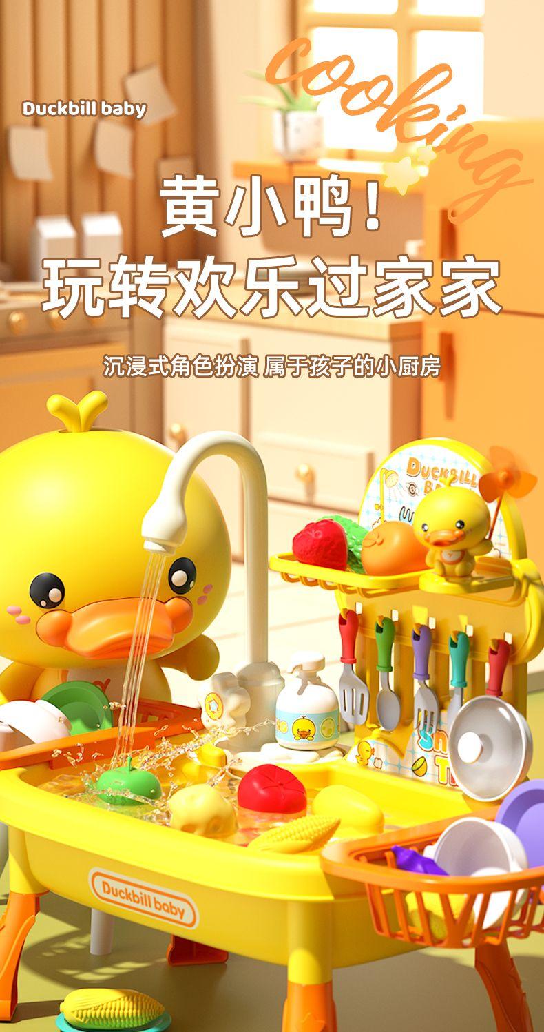 Product Introduction of Đồ Chơi Máy Rửa Bát Cho Trẻ Em, Vòi Điện Tuần Hoàn Nước, Hồ Rửa Rau Củ, Nhà Chơi Cho Bé, Nhà Bếp Cho Bé Gái, 2 Tuổi Và 3 Tuổi Toy Câu Cá 0