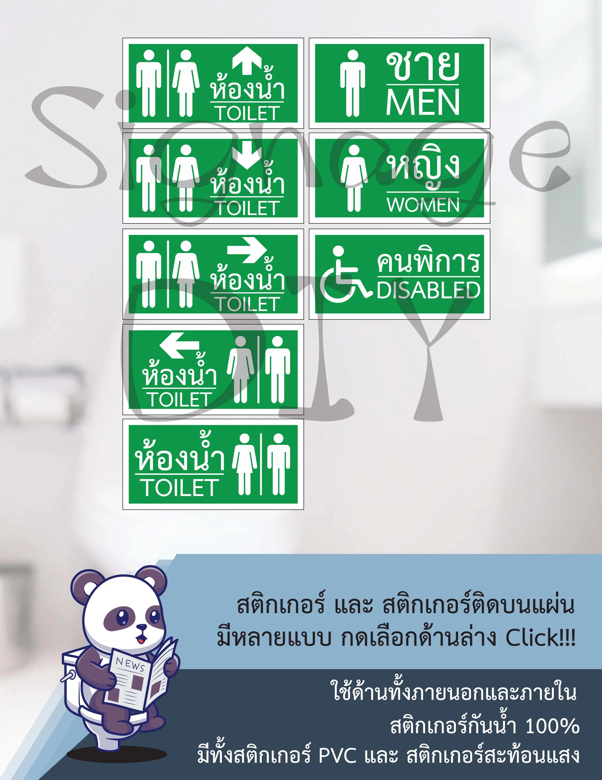 ป้ายห้องน้ำ Toilet  ขนาดมาตราฐาน 15 x 30 cm. ติดตั้งบนผนัง