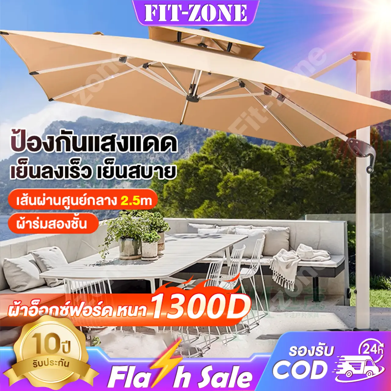 FIT-ZONE ร่มสนาม Φ2.1M ร่มกันแดดสนามใหญ่ 2.1M ร่มร้านค้ากันแสงUVขนาดใหญ่ ตลาดนัด แม่ค้า ร้านกาแฟ ขายของ สระว่ายน้ำ Sun Umbrella ในสวน กลางแจ้ง  ป้องกันแสงแดด เอียงได้ ร่มปรับองศาได้พร้อมฐาน