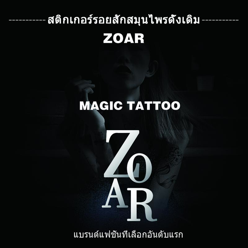 Product Introduction of ZOAR แทททูกันน้ำ L21A Magic tattoo สติ๊กเกอร์รอยสักสมุนไพร สติ๊กเกอร์รอยสักแบบติดเต็มแขน กันน้ำ กันรอย ยาวนาน กึ่งถาวร แสดงสี เหมือนจริง รอยสักอยู่ได้นาน 2 สัปดาห์ 0