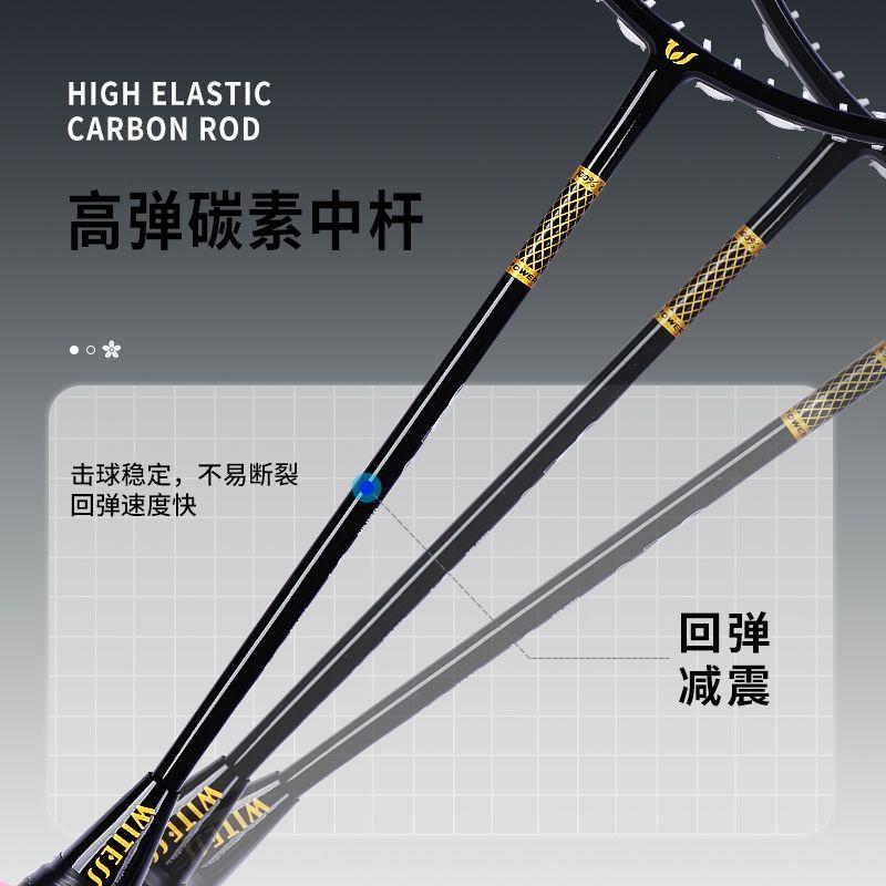 [ 2.002million People Have Favorited This Brand] WITESS Witness Badminton Racket Double Racket Carbon Ultra-light Training Single Racket Competition Carbon Fiber Beginner Equipment 6