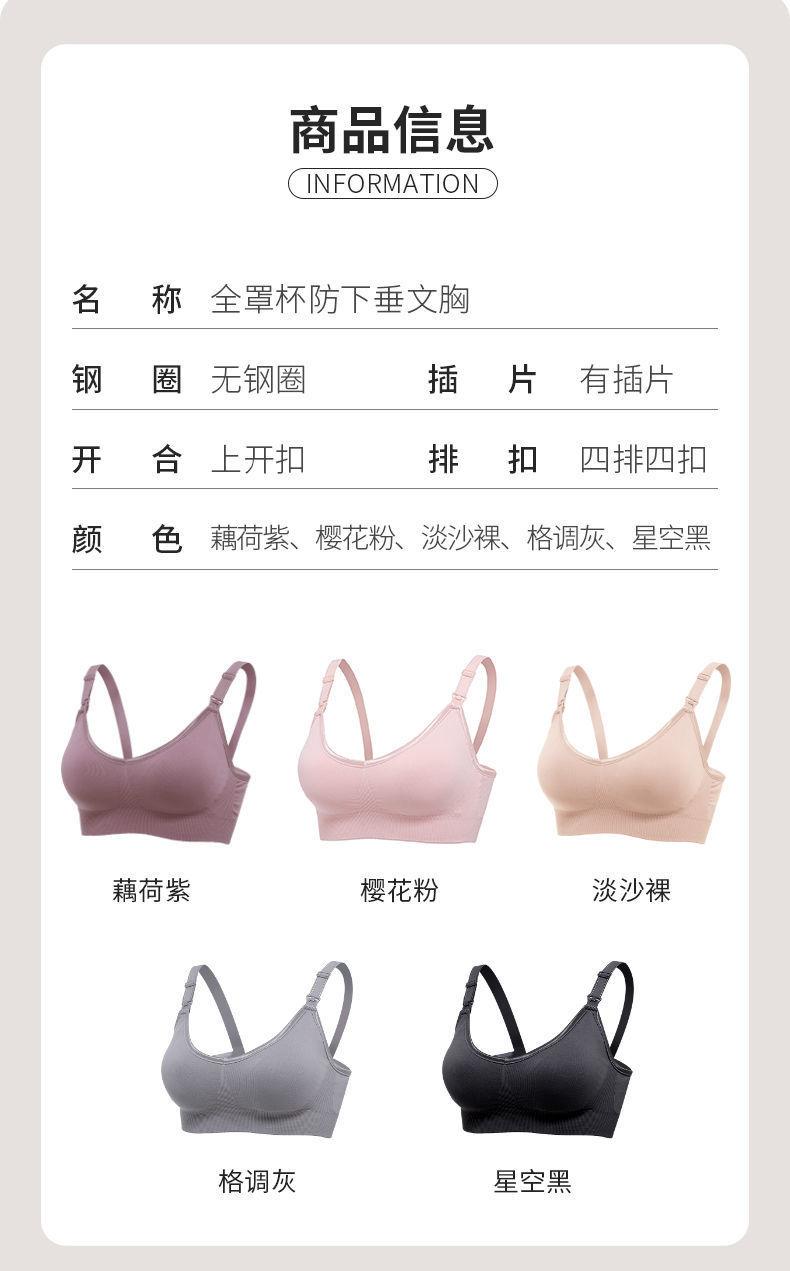 Product Introduction of Nursing Bra Summer Busty Gathering Anti-Sagging Underwear plus Size Front Buckle Wireless Maternity Underwear 14