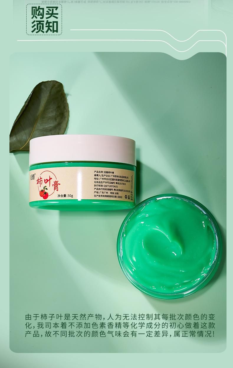 Product Introduction of Kem Trị Tàn Nhang Thảo Dược, Vân Nam, Làm Trắng Và Chống Vàng, Dưỡng Ẩm, Kem Làm Trắng Ướt, Kem Trị Tàn Nhang Qianfei 19