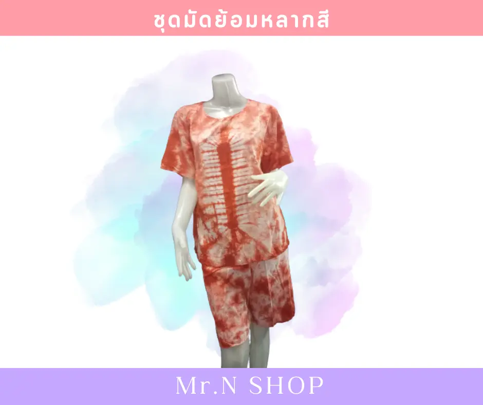 ชุดมัดย้อมหลากสี มีแขน (ฟรีไซส์)