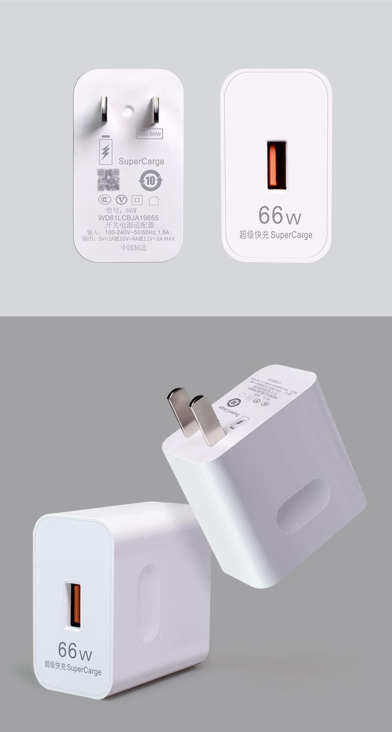 Product Introduction of 66W Super Fast Charging Charger USB Port Compatible with Xiaomi Huawei US/CN Standard Phones Original Charger 14