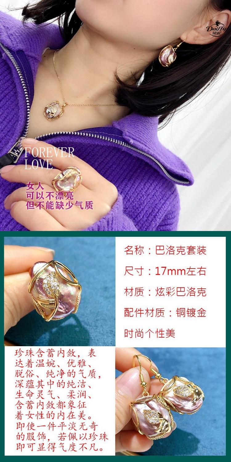Product Introduction of Vòng Cổ Baroque Ngọc Trai Nước Ngọt, Tự Nhiên Thuần Khiết, Bộ Dây Cao Cấp Dành Cho Nữ, Với Nhẫn Dễ Thương, Mặt Dây Chuyền Và Bông Tai Đinh tán, Bộ Ba Mảnh 2