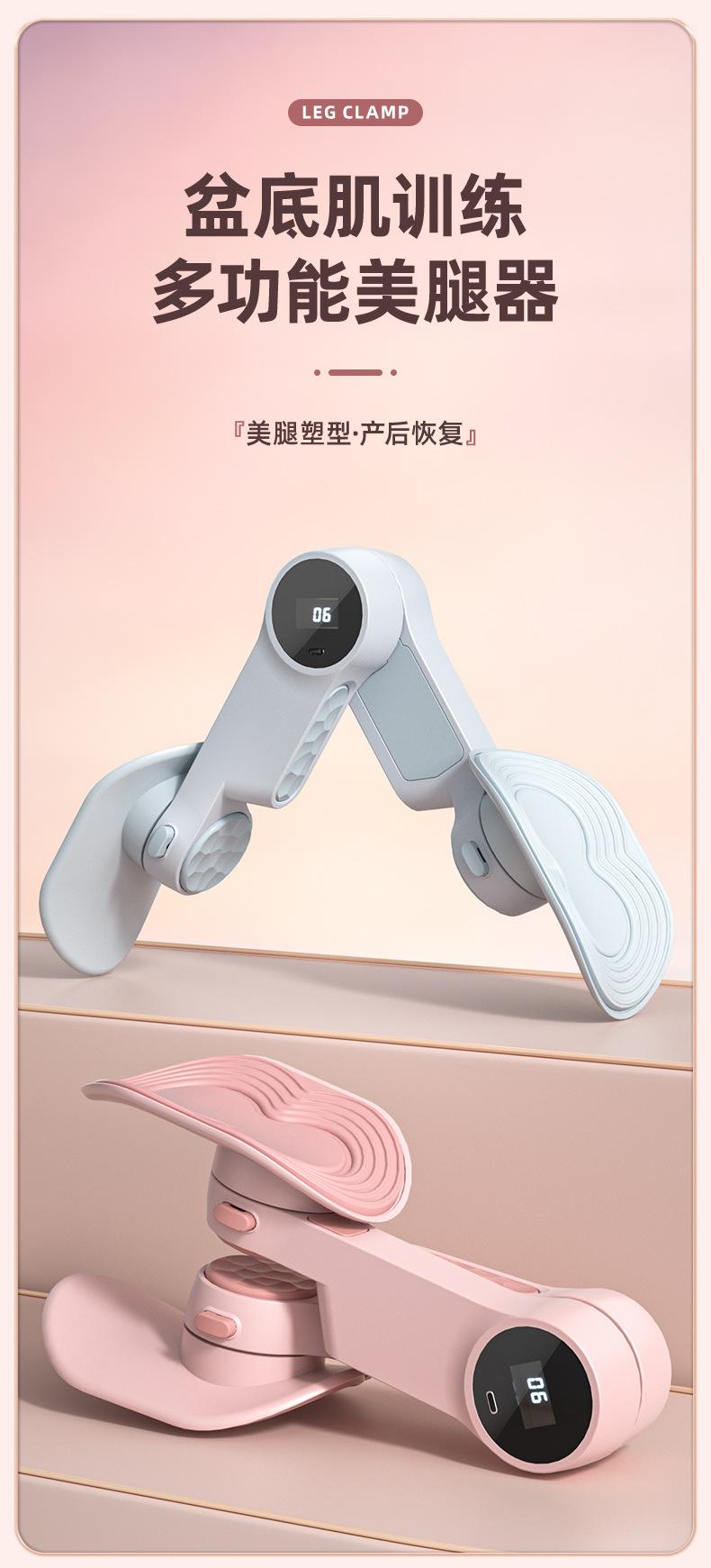 Product Introduction of Smart counting pelvic floor muscle trainer postpartum repair thigh trainer leg yoga equipment glute toner thigh shaper leg  muscle  equipment 0