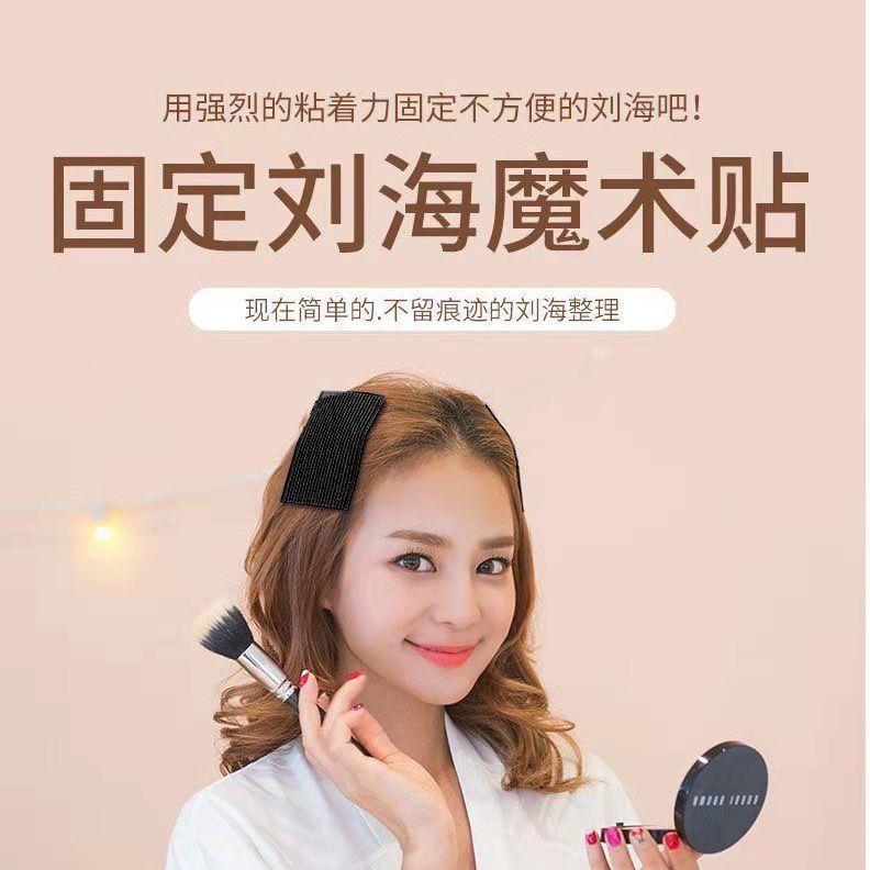 Product Introduction of Miếng Dán Tóc Mái, Phong Cách Hàn Quốc, Dễ Thương, Miếng Dán Tóc Mở Rộng, Miếng Dán Ma Thuật Tóc Con, Thích Hợp Cho Bé Gái Và Người Lớn, Miếng Dán Ma Thuật, Dán Sau Đầu 7