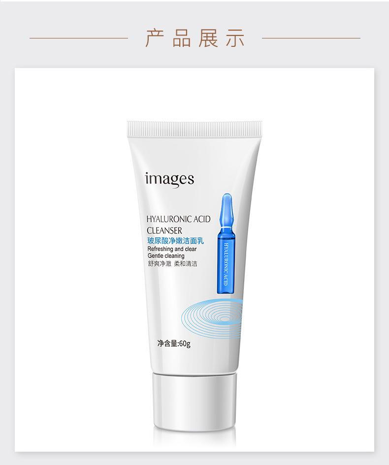 Product Introduction of Image Beauty Hyaluronic Acid Moisturizing Hydrating Cleanser Cleansing Moisturizing Facial Cleanser Soft Skin Care Cleansing Balm 18