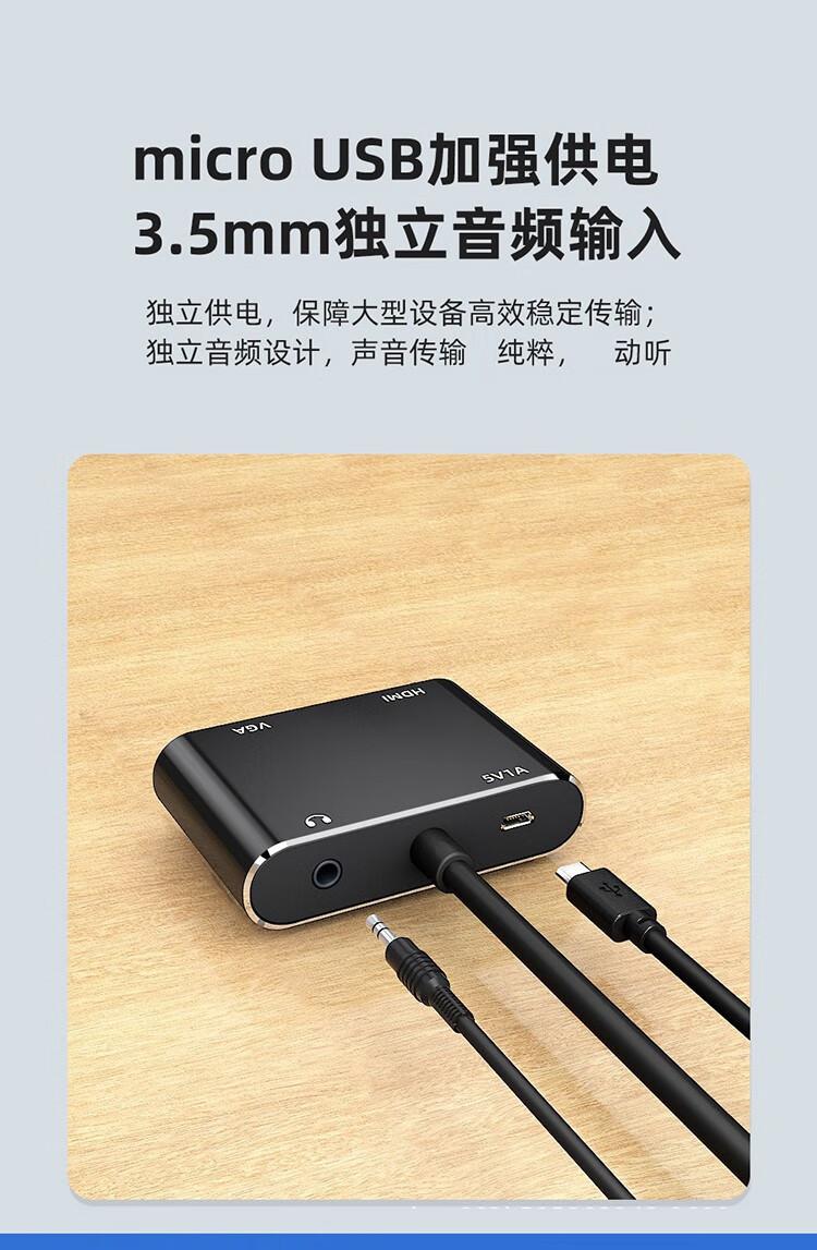 Product Introduction of VGA to HDMI+VGA 1080P HD Video Audio-Video Synchronization Output Male to Female Converter for Computer 8