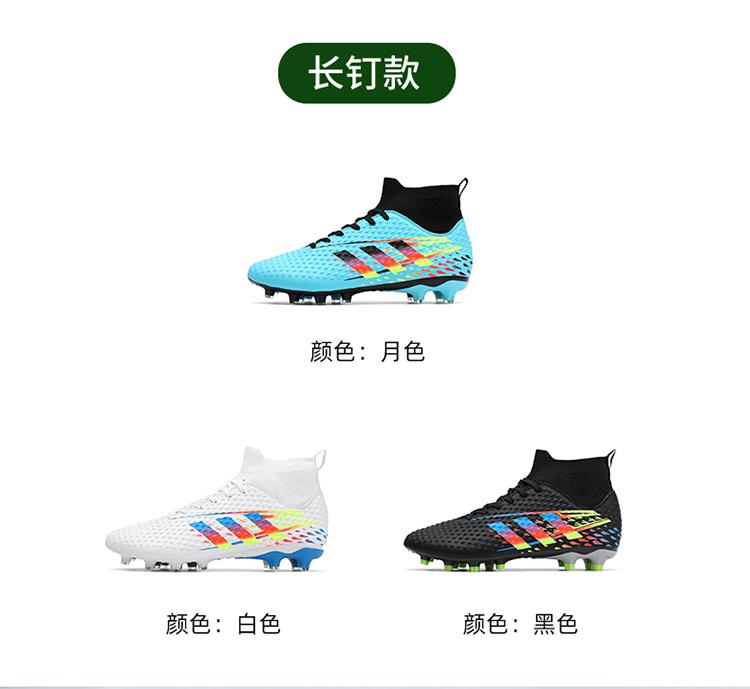 Product Introduction of Soccer cleats football shoes men's soccer cleats try as football cleats 7