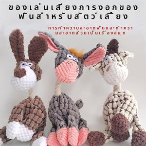 ของเล่นสุนัขสัตว์เลี้ยง ทนต่อการกัด ฟันกราม บรรเทาเสียง อึ โต้ตอบ เครื่องมือที่มีประโยชน์ เหมาะสำหรับสุนัขขนาดเล็ก อุปกรณ์สำหรับสุนัข