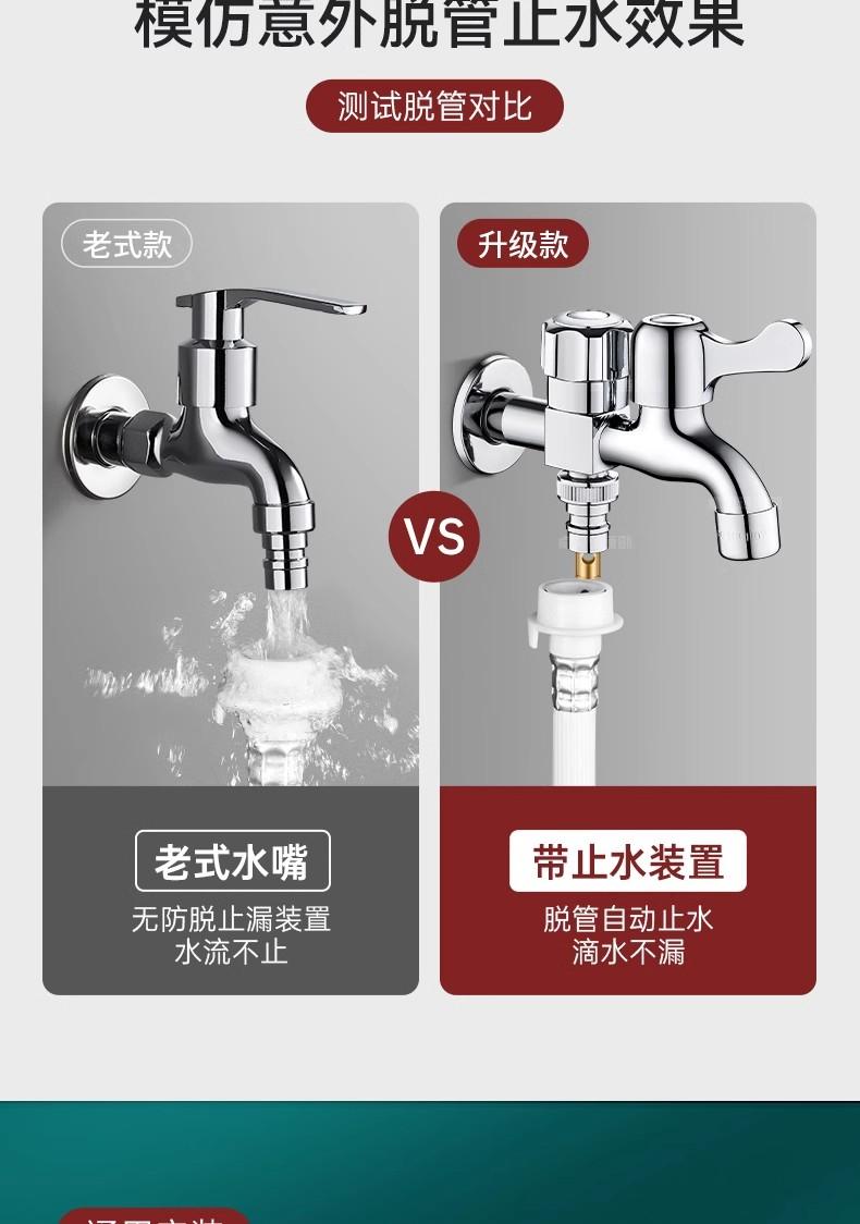 Product Introduction of All Copper Washing Machine Extended Faucet One In Two Out Special Dual Control Dual Outlet Universal One-to-Two Connector Household 7