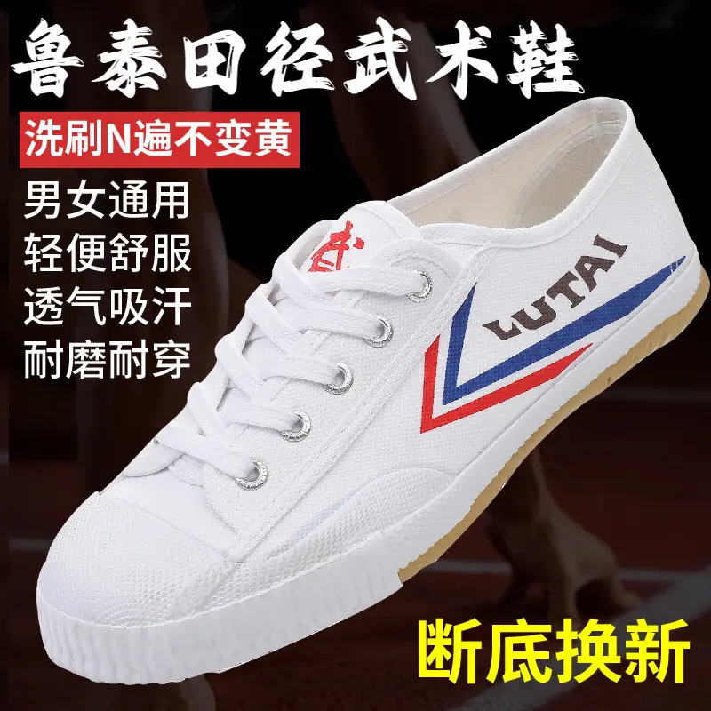 Lutai Low Top Martial Arts Shoes Track Shoes Sports Outdoor Shoes Tpr-Sole Shoe Training Shoes Lightweight Breathable Shoes Running Shoes