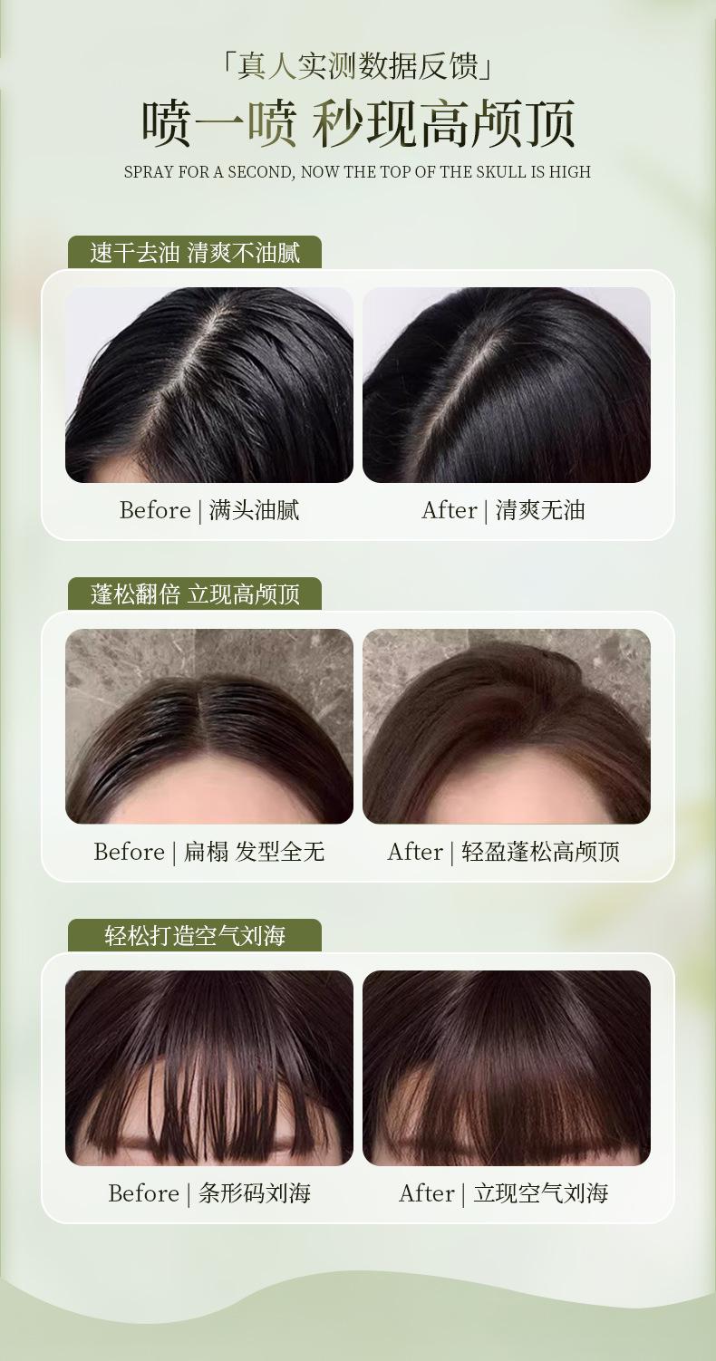 Product Introduction of Maco Andy Fragrance Air Feeling Disposable Fluffy Spray Refreshing Oil Control Lasting Fluffy Lazy Dry Hair Spray 9