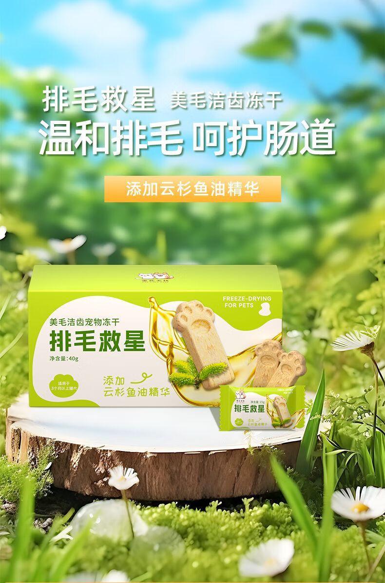 Product Introduction of Hair-Removing and Saving Star-Fighting Cat Grass Molar Rod Hair-Removing and Hair Ball-Removing Piece Fish Oil Cat Grass Cat Snack Bulk 2