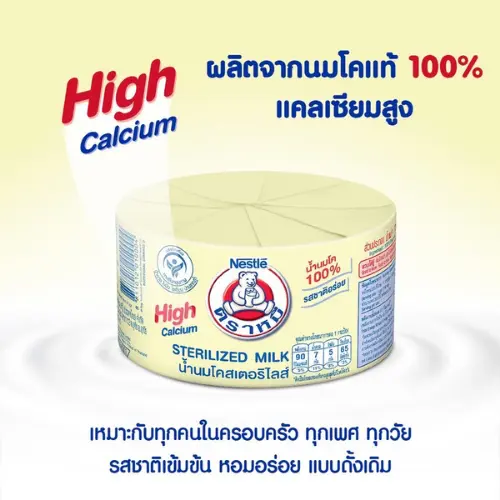 (Date T8/2025) COMBO 12 HỘP Sữa Gấu Nestle Thái Lan 140ml 5