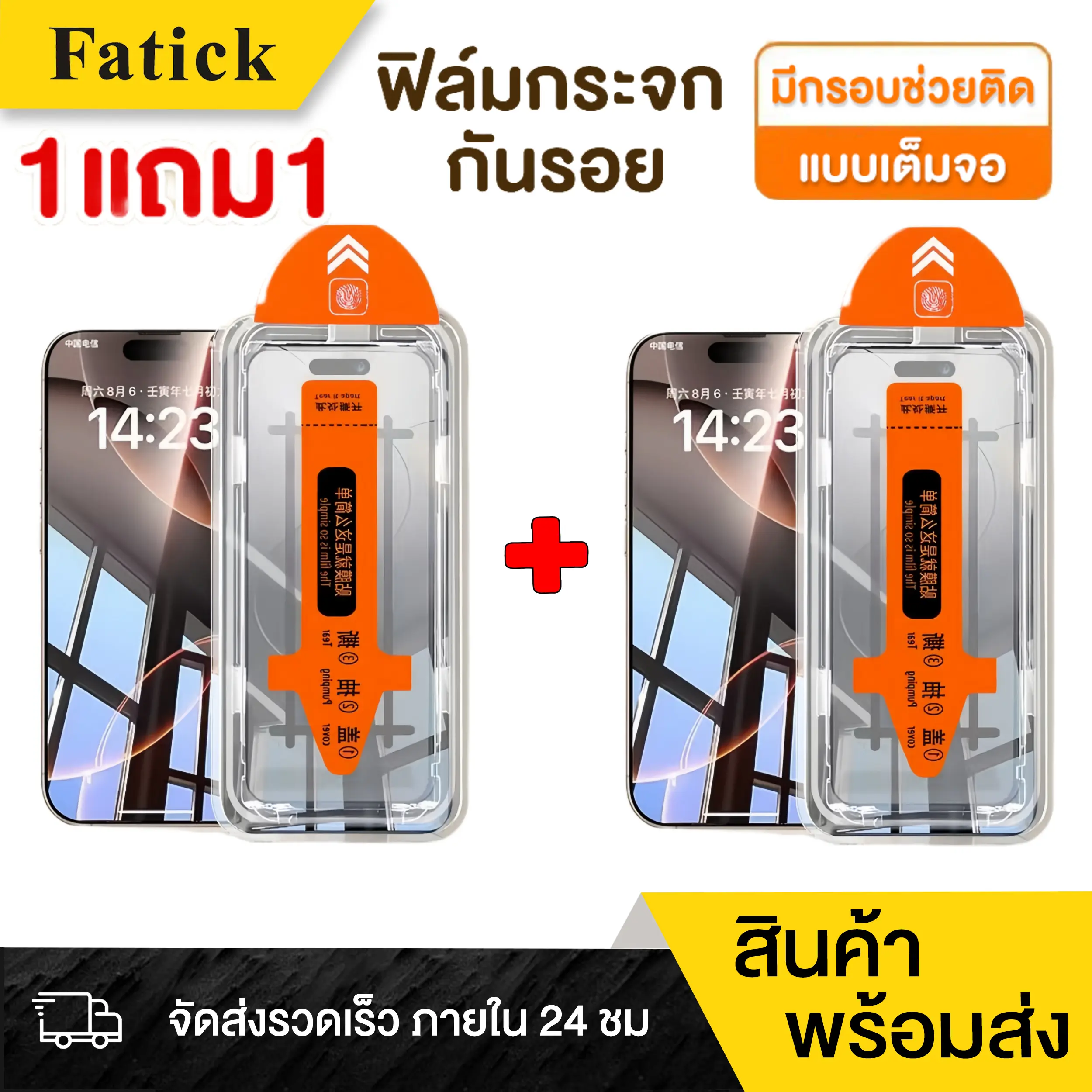 For iPhone 16 16plus 16pro 16pro max 15 15pro 15plus 14 13 12 11 14 plus 15 Pro Max easy installation Auto dust removal device screen protector film