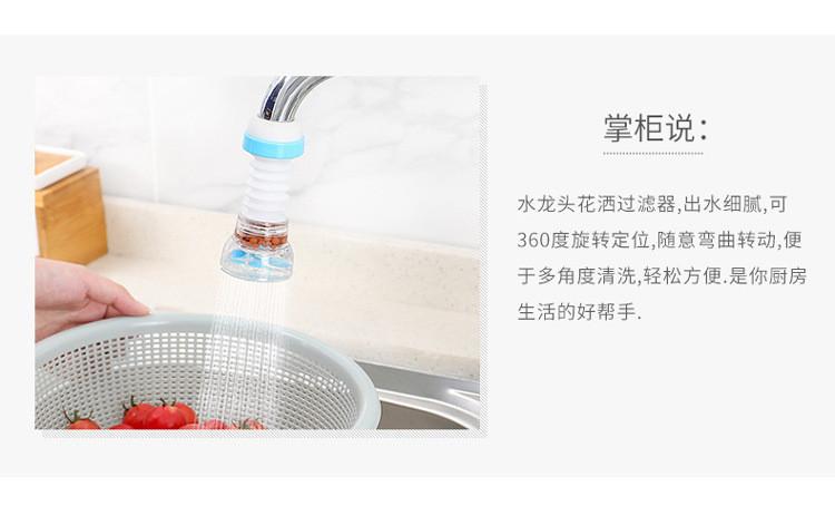 Product Introduction of Household Faucet Filter Splash Proof Shower, Bathroom Rotatable Faucet Extender, Kitchen Plastic Water-Saving Device 4