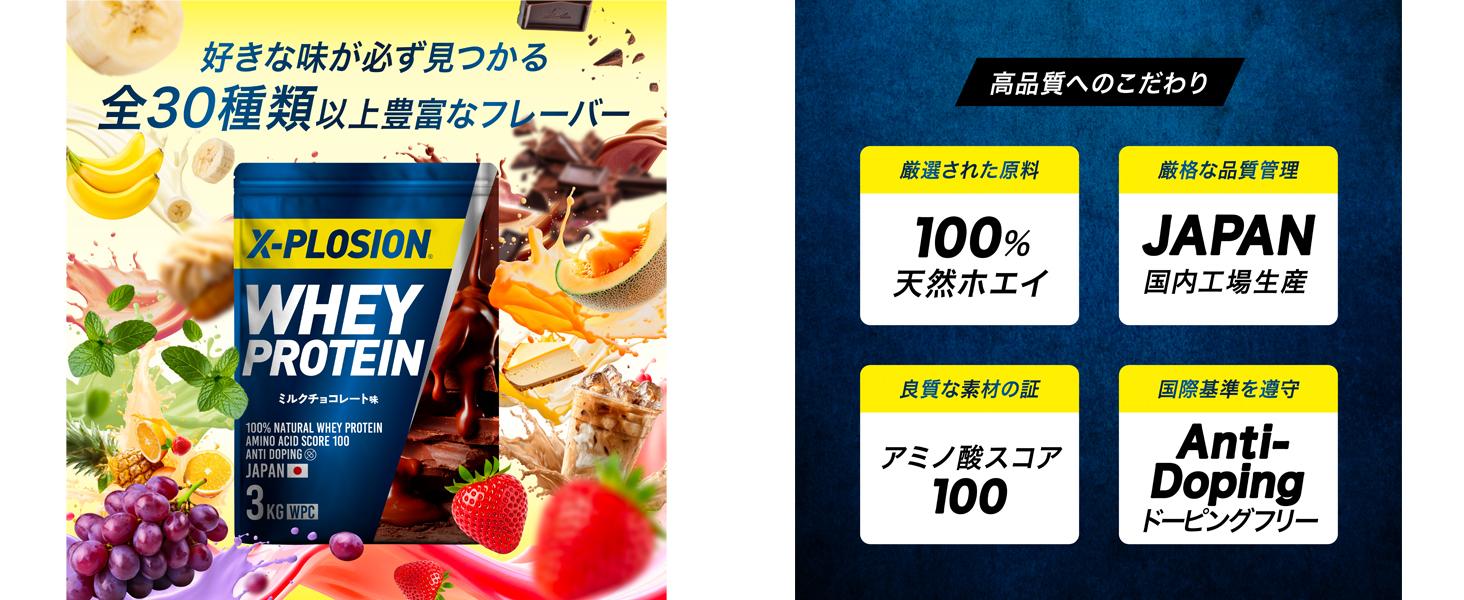 エクスプロージョン プロテイン 3kg ホエイプロテイン レモン味 WPC X 