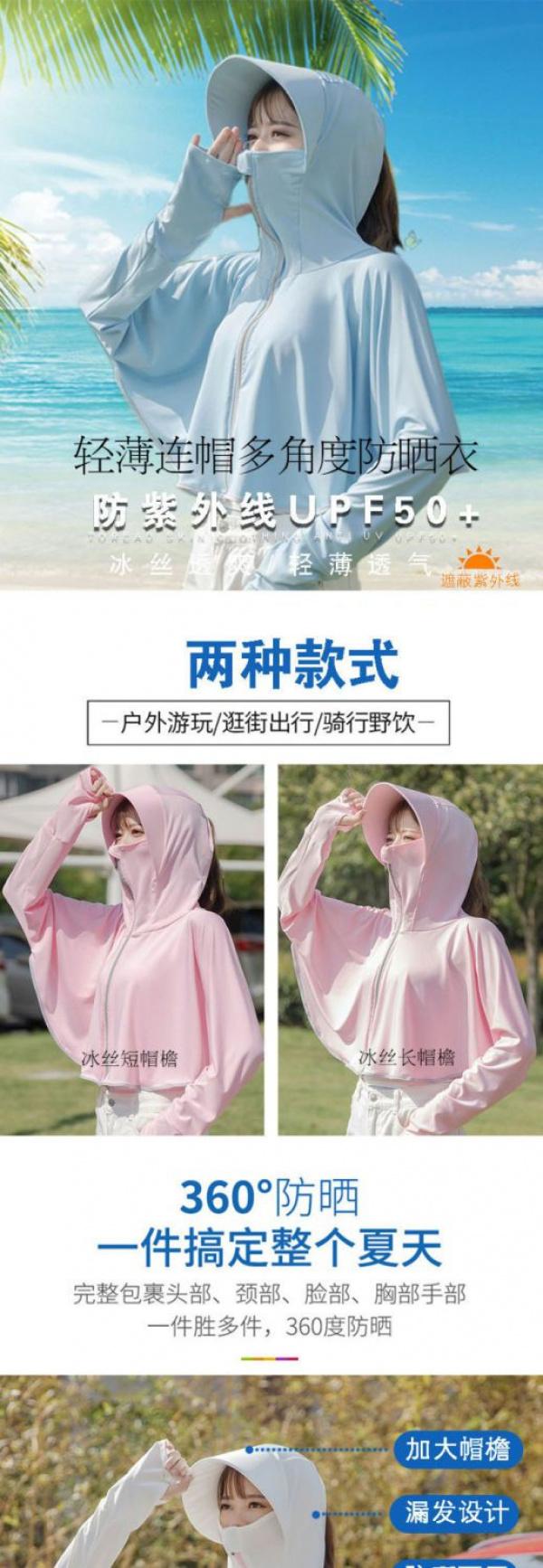Product Introduction of Pakaian Pelindung Matahari, Kot Luar Wanita, Bahan Sutera Ais, Topeng dan Topi, Sesuai untuk Musim Panas Baru, Nipis, dengan Lengan Panjang, Sesuai untuk Berbasikal, Perlindungan UV Outdoor Sport Family Demon Slayer 1