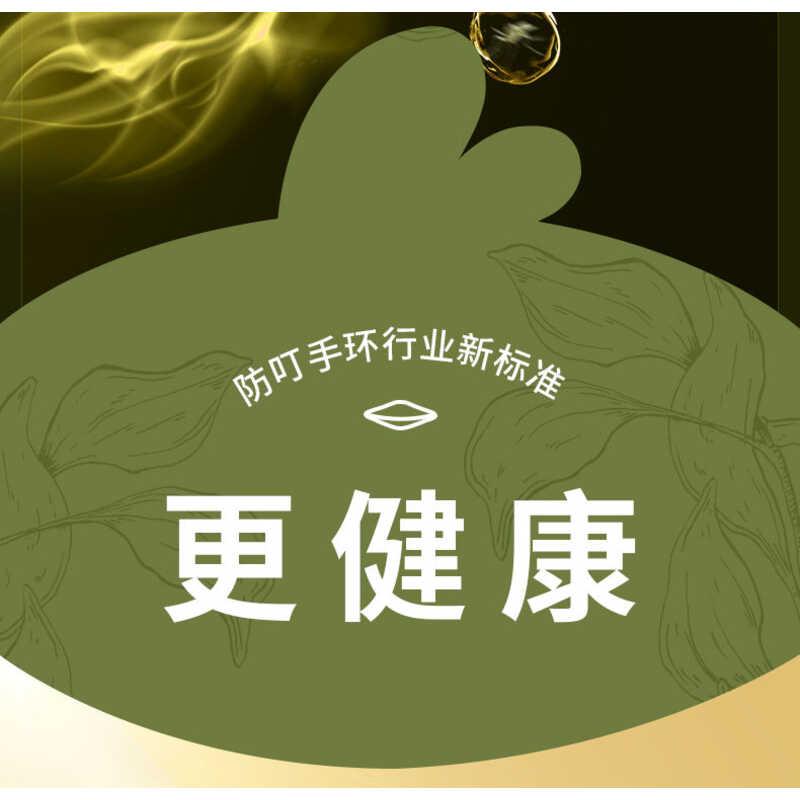 Product Introduction of Essential Control Sanrio Repellent Bracelet Patch Children Adult Outdoor Mosquito Artifact Portable Essential Oil 18