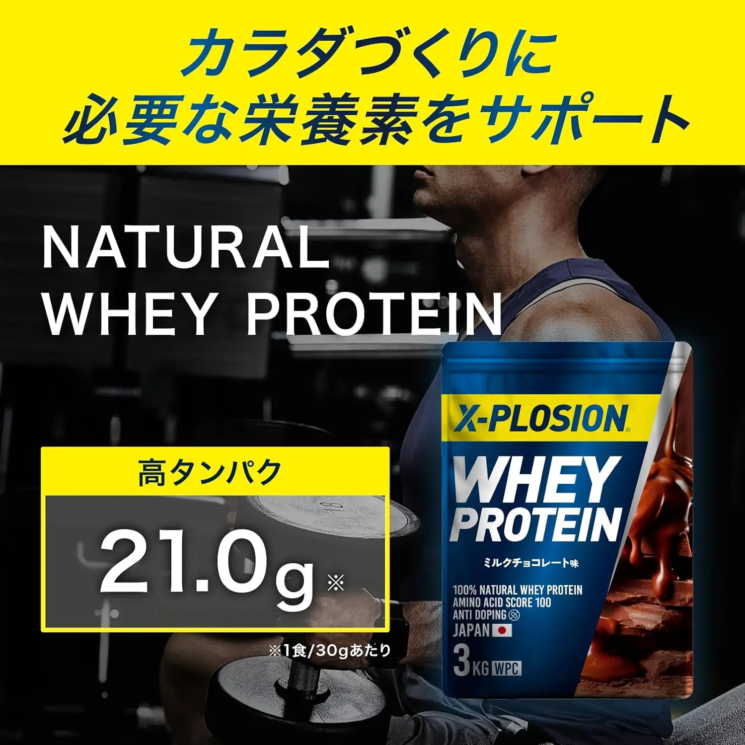 期間限定】エクスプロージョン プロテイン 3kg ホエイプロテイン