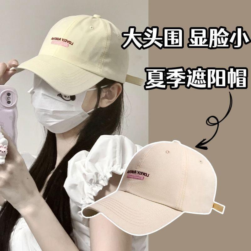 Product Introduction of Mũ Bóng Chày Phong Cách Hàn Quốc, Nữ, Bộ Sưu Tập Xuân Hè, Thời Trang, Dễ Phối Đồ, Thích Hợp Cho Học Sinh, Mặt Nhỏ, Chống Nắng, Đầu Mềm, Thêu Chữ, Vành Cong, Mũ Lưỡi Trai, Năm 2025, Bán Chạy Cửa Hàng 1