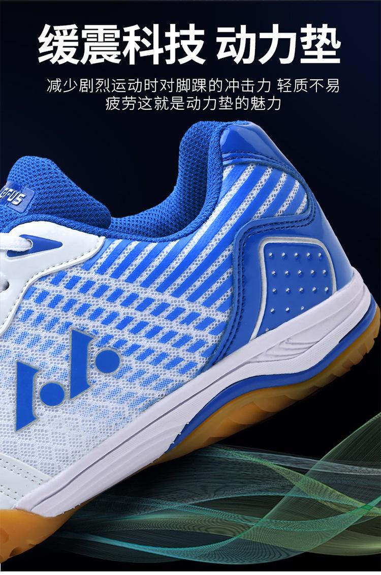 Product Introduction of in Stock Professional Badminton Shoes Tennis Shoes Volleyball Shoes Table Tennis Ball Shoes Non-Slip Sneaker in Stock Professional Badminton Shoes Tennis Shoes Volleyball Shoes Non-Slip Table Tennis Ball Shoes New Sneaker Men's Shoes Table Tennis Ball Sho 10