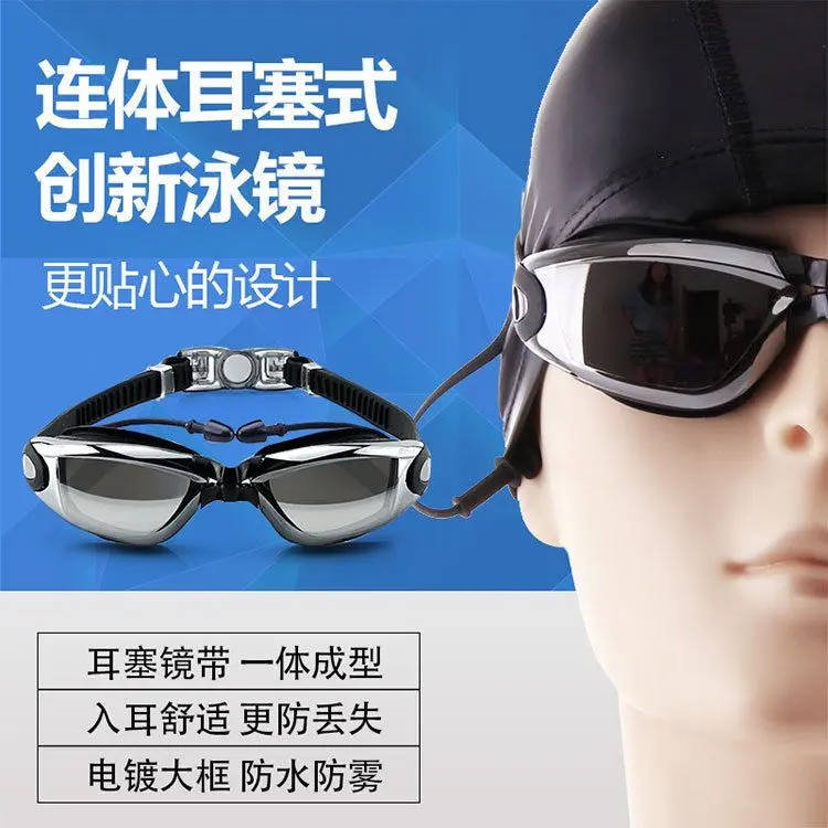 Kính Bơi, Khung Lớn, Chống Thấm Nước, Chống Sương Mù, Mạ Điện, Độ Nét HD, Dành Cho Nam Và Nữ, Thích Hợp Cho Người Lớn Và Trẻ Em, Kính Mắt Cá Thiết Bị Thích Hợp Để Lặn, 2024 1