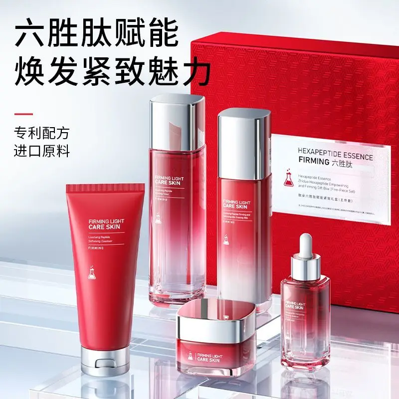 Bộ Sản Phẩm Chăm Sóc Da, Sáu Peptide, Bộ Năm Món, Trung Niên, Bộ Đầy Đủ, Dưỡng Ẩm, Làm Sáng Và Làm Săn Chắc, Mỹ Phẩm 1