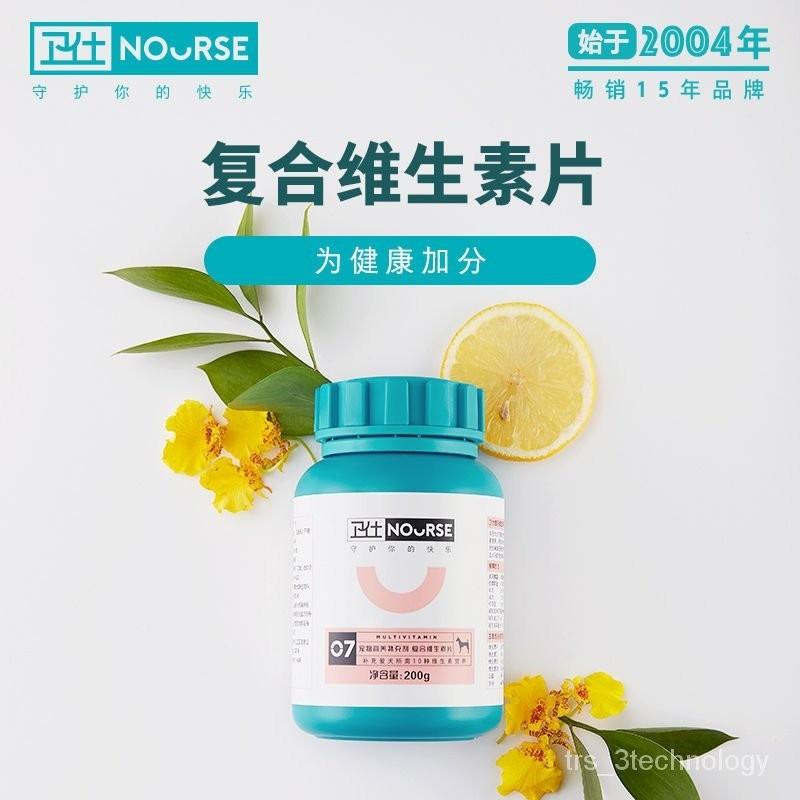 Product Introduction of original Nourse Multivitamin Tablet Dog Supplies Vitamin Teddy/Golden Retriever Nutrition Pet Healthcare PARK 35