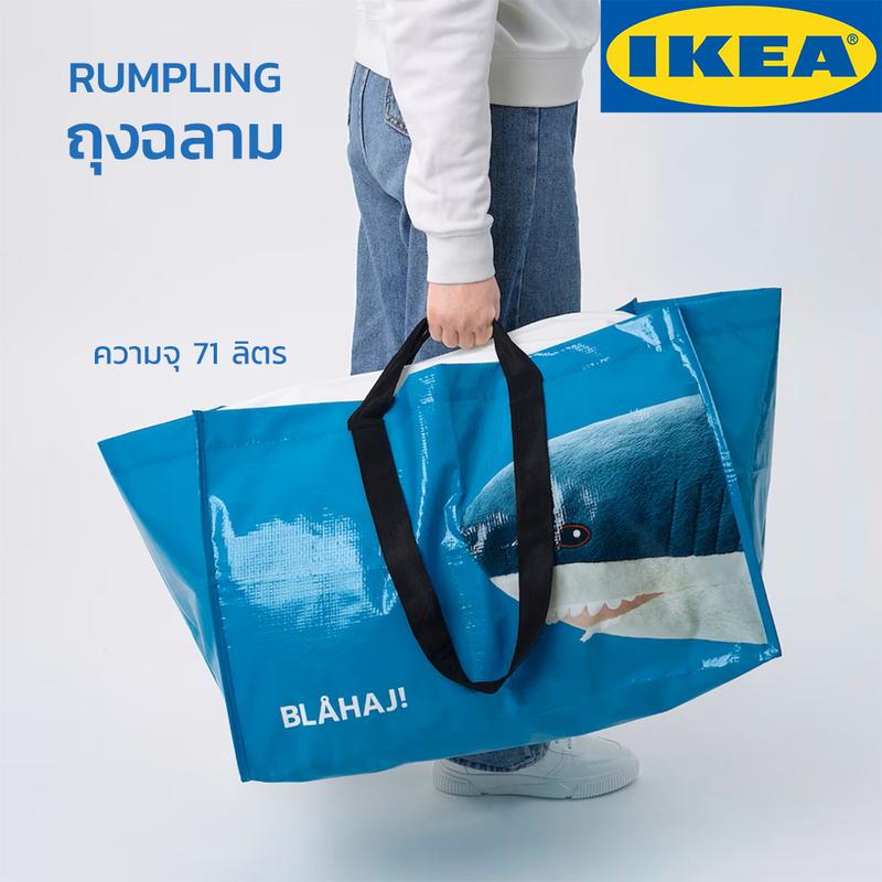 ถุงปลาฉลาม อิเกีย RUMPLING รุมปลิง แบรนด์แท้ถูกชัวร์ - TikTok Shop Thailand