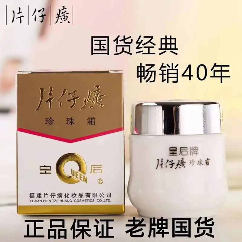 PZH Pearl Cream Queen Pearl Cream Hydrating Cream Brightening Products for Both Male and Female Maintenance