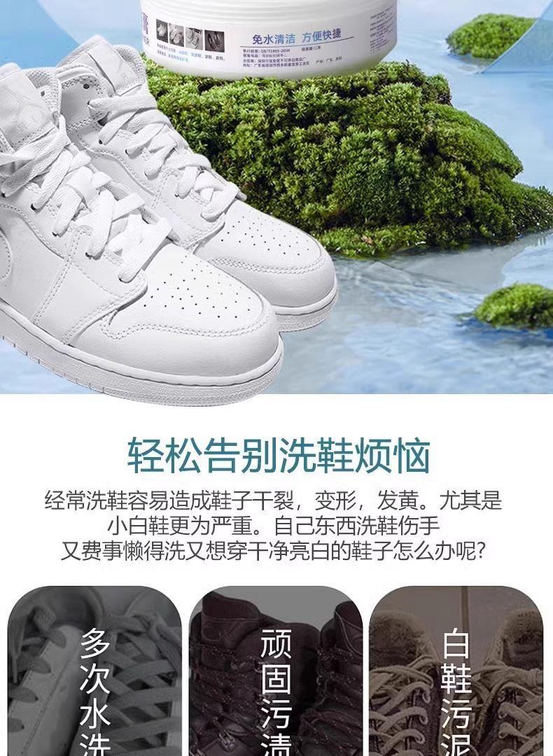 Product Introduction of White Shoe Cleaning Magic One Wipe Clean Shoe Cleaning Magic White Shoe Cleaning Cream Stain Removal Maintenance Cleaning No Water Washing finger  shoes spray  shoes 424  shoe shoe  cleaner arch  support Peach Silver Ion Shoe Deodorant Self-Adhesive Outdo 3