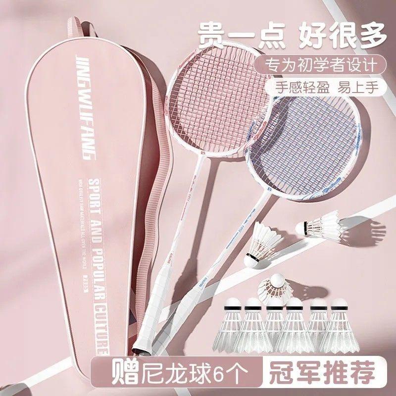 Bộ Vợt Cầu Lông, Bền Và Siêu Nhẹ, Làm Bằng Vật Liệu Carbon, Thích Hợp Cho Thể Thao, Học Sinh Và Cặp Đôi, Ưa Nhìn, 2024, Bao Gồm Một Vợt Cầu Lông Người Lớn Sport Cán Vợt quấn  cán  kawashiki bộ lưới cầu lông vợt  holbrook  pickleball vợt  cầu  lông  kumpoo