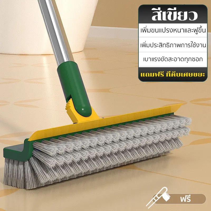 HomeBแปรงขัดรุ่น4 in1 ขัดพื้นซอกเล็กแคบ พร้อมยางปาดน้ำไล่น้ำ ล้างพื้น หมุนได้ 120 องศา ขนแปรงแข็งแรง ด้ามยาวแข็งแรงทนทาน