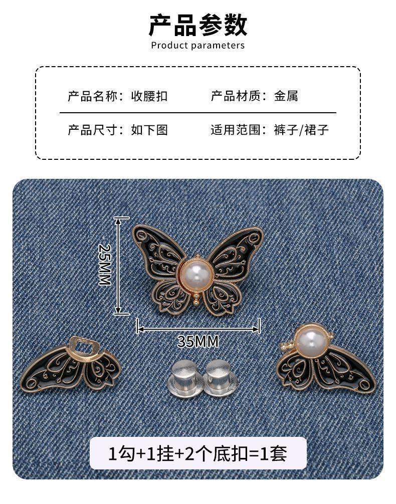 Product Introduction of Butterfly Waist Reducer Clip - Detachable Not-Sew Jeans Button, Adjustable Beltless Fastener for Waistline Resizing 12