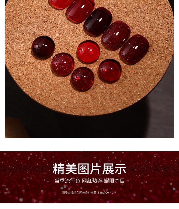 Product Introduction of New Year Popular Chinese Red Sequins Cat Eye Series Nail Polish Gel 2024 Green Wine Red Cherry Berry Red Factory Wholesale Nail Art Nail Care 5