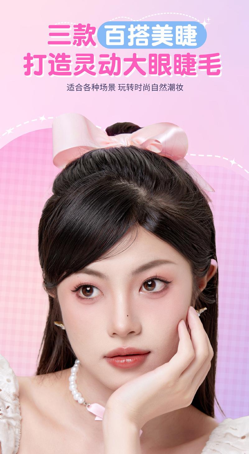 Product Introduction of [Keo Dán Mi Giả] Lông Mi Siêu Dính Lông Mi Giả Không Keo Lông Mi Tự Dính Ghép Lông Mi Cho Người Mới Bắt Đầu Nối Mi Tự Nhiên Lông Mi Dày Cong Lông Mi Có Thể Tái Sử Dụng Trang Điểm Mắt Cosmetic Nữ Mỹ Phẩm Women mi em bé  tự nhiên 6