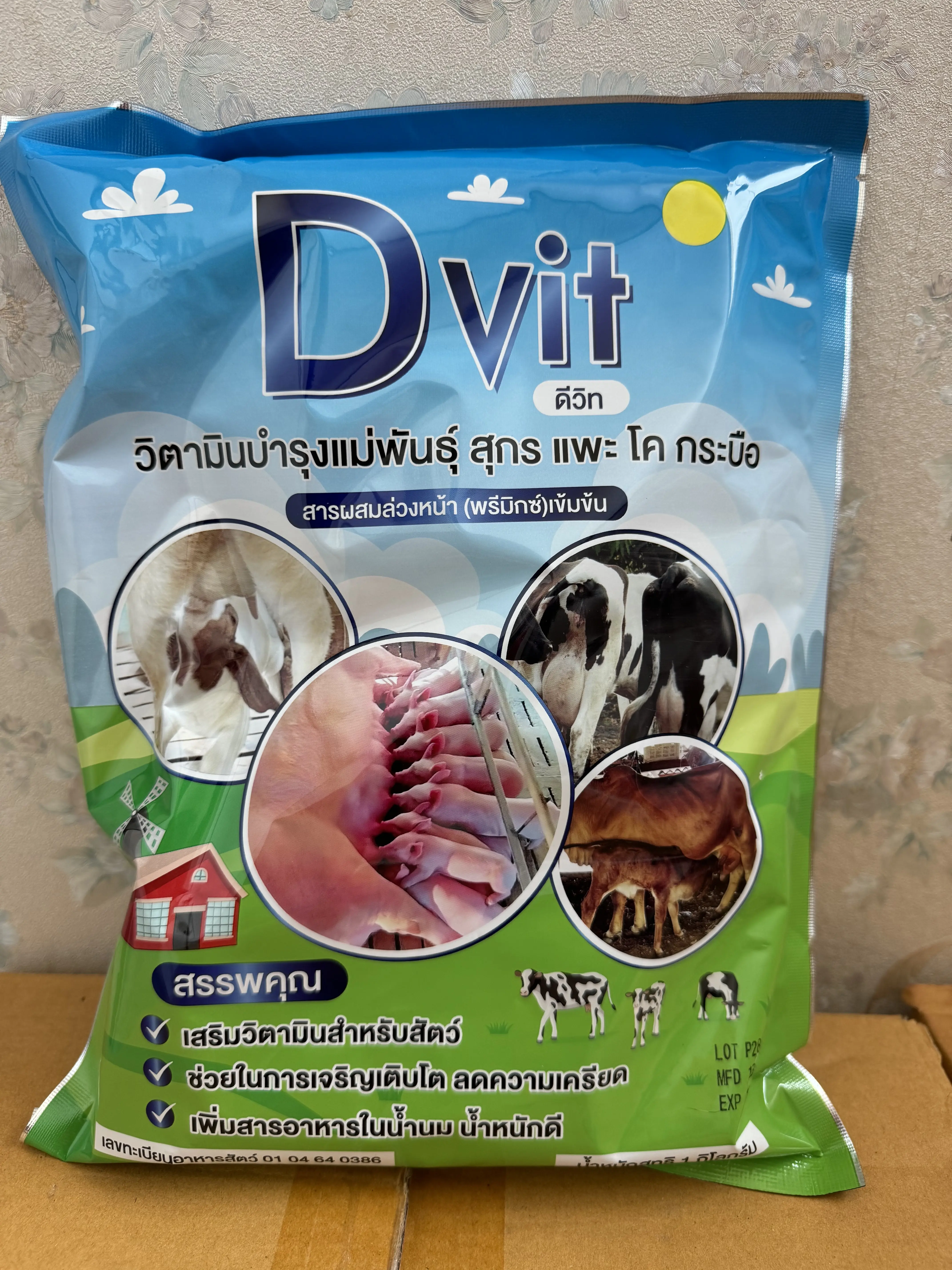 Dvit ดีวิท วิตามินบำรุงแม่พันธุ์ สุกร แพะ โค กระบือ - TikTok Shop Thailand