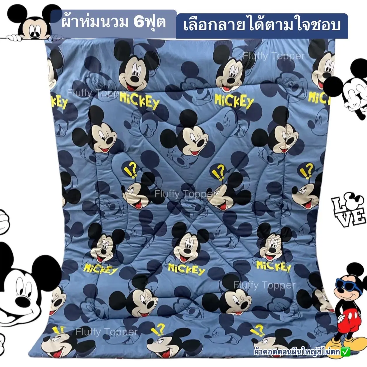 ผ้าห่มนวมลายการ์ตูน 180x200 ผืนใหญ่ซักเครื่องได้ใยไม่จับก้อนเนื้อผ้าคอตตอนแท้ ระบายอากาศ  แผ่นรองที่นอนและท็อปเปอร์